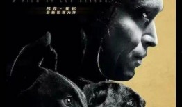 狗神电影在线观看,在线观看，探寻忠诚与勇气的传奇故事