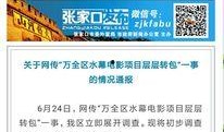 千4最新爆料,揭秘行业巨变背后的惊人内幕