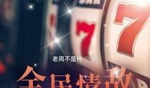 全民情敌在线观看,一场甜蜜的误会之旅