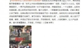 陆河新闻爆料事件视频,视频揭露惊人真相