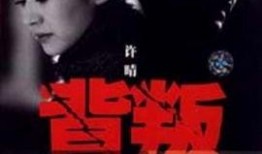 电视剧背叛剧情介绍,权力与欲望的漩涡，人性挣扎的悲歌