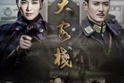 大客栈电视剧全集,繁华背后的岁月传奇