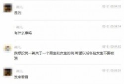 潮汕渣男爆料事件视频,揭秘渣男真面目
