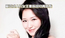 麻豆沈樵,时尚界的璀璨新星