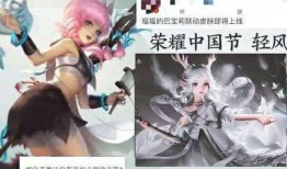 瑶最新爆料皮肤多少钱,惊喜还是失望？