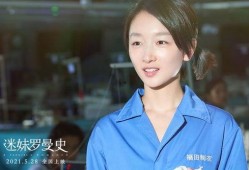 闫妮爆料周冬雨视频大全,视频大全曝光
