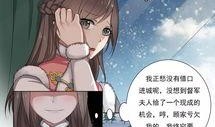 少帅你老婆又跑了漫画,娇妻难追，再遇跑路风波