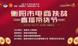 衡阳爆料主播招聘信息最新,年薪丰厚等你来挑战！