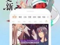 聚合漫画,多元文化融合的艺术盛宴