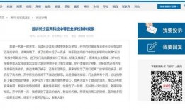 长沙如何爆料上新闻