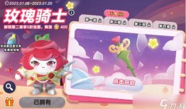 蛋仔内测皮肤爆料视频,独家视频爆料带你领略全新视觉盛宴