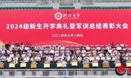 临沂大学新生爆料新闻视频,揭秘校园生活幕后真相