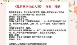 爆料娱乐圈小说5,揭秘幕后爆料背后的真相