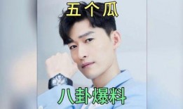 娱乐圈各种吃瓜事件,揭秘那些年我们追过的“瓜”