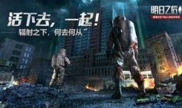 明日之后 最新更新爆料