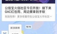 公信宝今日爆料,揭秘今日热点事件内幕”