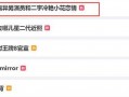 大瓜爆料视频网址,独家视频网址背后的惊人内幕
