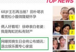 爆料最新娱乐消息,明星大事件幕后真相大揭秘！