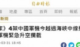 台海目前最新爆料事件,最新爆料事件引发局势紧张