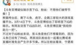 竞技荣光微博爆料最新消息