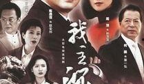 我主沉浮电视剧,权谋与爱情的巅峰对决