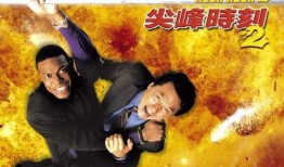 尖峰时刻2在线观看,巅峰对决，在线激战正酣！