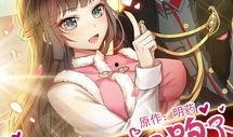 少帅你老婆又跑了漫画,娇妻难追，再遇跑路风波