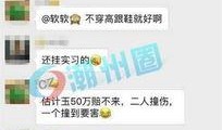 爆料揭阳网红是谁啊视频,视频爆料背后的热门人物
