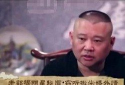 郭德纲爆料娱乐圈内容,真实与虚假的较量