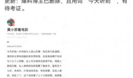 圈内爆料男明星道歉,男星道歉事件幕后揭秘