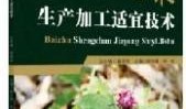 白术最新技能爆料视频,神秘力量觉醒，战力再升级！