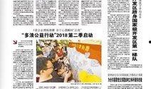 杭州电视台新闻频道爆料,重大事件引发社会关注