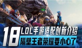 英雄手游最新爆料视频