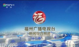 福州电视台新闻爆料电话,揭露城市脉搏，倾听民声心声