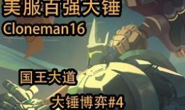 王者大锤爆料视频大全集,揭秘游戏幕后精彩瞬间