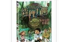 查理九世漫画版