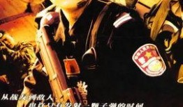 生死狙击线电视剧,生死较量，命运抉择