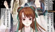 锦绣未央漫画,漫画中的古代宫廷传奇