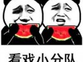 娱乐吃瓜酱的表情包,笑料横生，揭秘娱乐圈幕后趣事