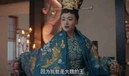 北魏冯太后 电视剧,北魏风云背后的女皇之路