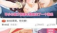 在线看漫画,在线阅读的奇幻冒险