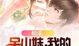 小林吃瓜小说后续免费阅读,揭秘后续精彩剧情，免费阅读等你来探索