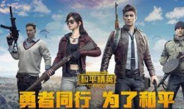 和平精英星期五最新爆料,星期五爆料揭秘，全新内容即将上线！