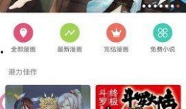 漫画下载,探索视觉艺术的数字盛宴