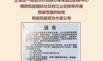 今日头条爆料眉山新闻,今日头条曝重大事件，详情即将揭晓！