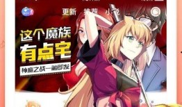 漫画官网,探索奇幻世界，尽享视觉盛宴