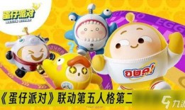 蛋仔派对最新爆料元宵,蛋仔派对狂欢来袭！