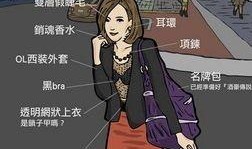 少女漫画地铁,少女漫画中的浪漫邂逅