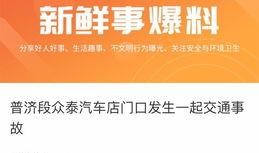 今日头条新鲜事爆料,揭秘热门爆料背后的真相