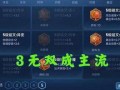 最新赛季隐藏爆料,隐藏爆料揭示神秘战局与未知英雄